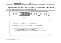 [사업계획서]애완견 교육 사업계획서-9