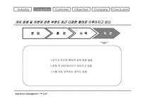 [사업계획서]애완견 교육 사업계획서-11