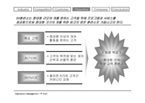 [사업계획서]애완견 교육 사업계획서-16