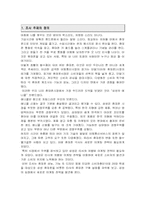 [마케팅과 심리]삼성 애니콜 휴대폰 구매실태파악과 마케팅전략-1