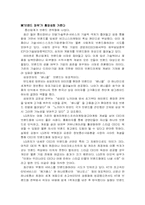 [마케팅과 심리]삼성 애니콜 휴대폰 구매실태파악과 마케팅전략-3
