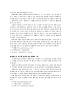 [마케팅과 심리]삼성 애니콜 휴대폰 구매실태파악과 마케팅전략-4