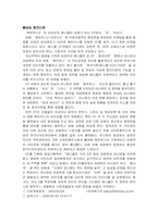 [마케팅과 심리]삼성 애니콜 휴대폰 구매실태파악과 마케팅전략-5