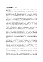 [마케팅과 심리]삼성 애니콜 휴대폰 구매실태파악과 마케팅전략-6