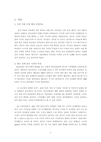 [마케팅관리]웅진식품 `아침햇살` 마케팅 전략과 전망-3