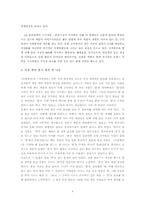 [마케팅관리]웅진식품 `아침햇살` 마케팅 전략과 전망-4