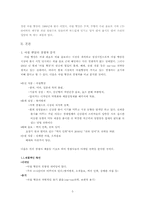 [마케팅관리]웅진식품 `아침햇살` 마케팅 전략과 전망-5