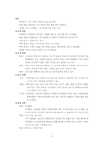 [마케팅관리]웅진식품 `아침햇살` 마케팅 전략과 전망-6