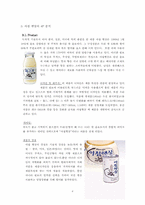 [마케팅관리]웅진식품 `아침햇살` 마케팅 전략과 전망-8