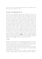 [마케팅관리]웅진식품 `아침햇살` 마케팅 전략과 전망-10