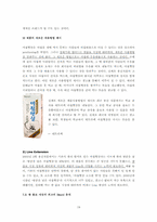 [마케팅관리]웅진식품 `아침햇살` 마케팅 전략과 전망-19