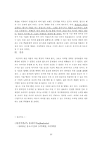 [마케팅관리]웅진식품 `아침햇살` 마케팅 전략과 전망-20