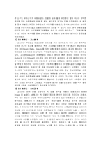 [마케팅](주) 웅진식품 아침햇살 마케팅 전략과 향후 전망-16