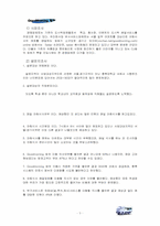 [사업계획서]아침식사 배달 서비스 사업계획서-5