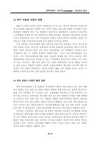 [마케팅관리]현대자동차 `쏘나타`의 성공 요인 분석-6