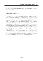 [마케팅관리]현대자동차 `쏘나타`의 성공 요인 분석-8