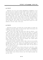 [마케팅관리]현대자동차 `쏘나타`의 성공 요인 분석-14