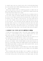 [순수이성비판]칸트의 최고선에 대한 소고-2