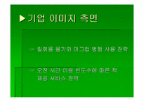[마케팅] 스타벅스 마케팅-15