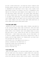 [독서감상문]밀즈의 `사회학적상상력`의 분석 및 견해-5