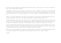 [독서감상문]존그레이의 `화성에서온남자금성에서온여자`의 소개 미디어 서평및 독후감모음-5