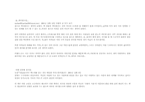 [독서감상문]존그레이의 `화성에서온남자금성에서온여자`의 소개 미디어 서평및 독후감모음-6