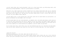 [독서감상문]존그레이의 `화성에서온남자금성에서온여자`의 소개 미디어 서평및 독후감모음-8
