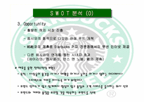 [국제경영]스타벅스 한국 현지화전략-8