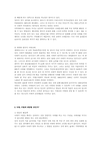 [결혼과과정]낙태에 관한 실태와 해결책 및 대안-2