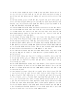[결혼과과정]낙태에 관한 실태와 해결책 및 대안-3