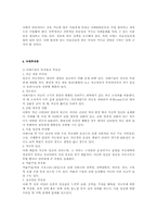 [결혼과과정]낙태에 관한 실태와 해결책 및 대안-6