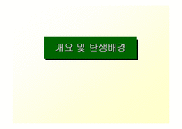 [마케팅사례]스타벅스 마케팅 사례연구-5