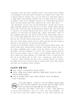 [마케팅]SK텔레콤 TTL 마케팅전략-3