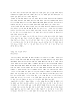 [소설가]이청준의 문학세계에 대한 언론의 보도내용 모음-2