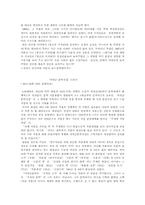 [소설가]이청준의 문학세계에 대한 언론의 보도내용 모음-3