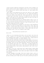 [소설가]이청준의 문학세계에 대한 언론의 보도내용 모음-6