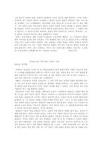 [소설가]이청준의 문학세계에 대한 언론의 보도내용 모음-7