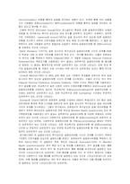 [경영원리]갈등의 관리기법-3