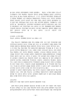 공무원의 복지부동에 대한 논고-4