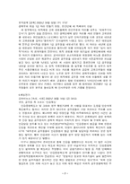 공무원의 복지부동에 대한 논고-7