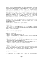공무원의 복지부동에 대한 논고-10