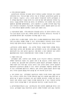 공무원의 복지부동에 대한 논고-13