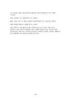 공무원의 복지부동에 대한 논고-17