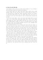 [주5일근무]주5일근무에 따른 영향-5