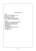 [서비스마케팅]디즈니랜드와 에버랜드 비교분석-20