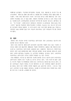 프리미엄급 샴푸시장의 형성과 경쟁구조-6