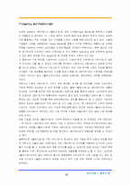 [마케팅]KOTEX - `좋은느낌` 생리대 경영전략-13