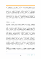 [마케팅]KOTEX - `좋은느낌` 생리대 경영전략-16