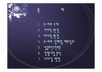 [국제경영]신세계 이마트 상해점 경영전략 분석-2