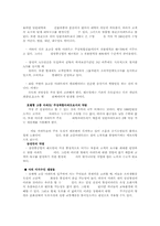 [마케팅]삼성아파트 쉐르빌 마케팅전략 분석-10